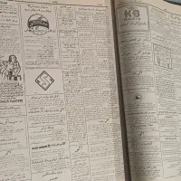 روزنامه اطلاعات|مجلات|خسروشاه, |دیوار