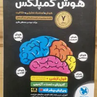هوش کمپلکس