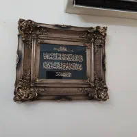 تابلو|تابلو، نقاشی، عکس|تهران, باغ خزانه|دیوار