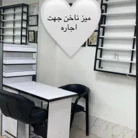استخدام در سالن زیبایی پارک کودک