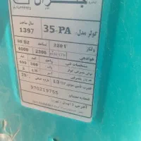 کولر آبی ۳۵۰۰
