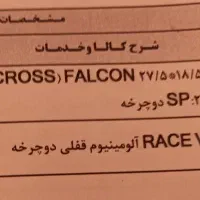 دوچرخه viva و دوچرخه cross آکبند صفر