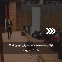 آموزش خصوصی فنبیان و سخنوری، مهارتهای ارتباطی|خدمات آموزشی|نجفآباد, دلگشا|دیوار