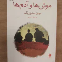 فروش هشت جلد کتاب نو و سالم با قیمت استثنایی|کتاب و مجله ادبی|تهران, درختی|دیوار