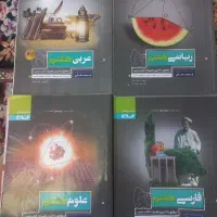 کتاب کار وآموزش کلاس هشتم