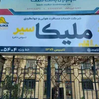 تابلو بنری با قاب فلزی