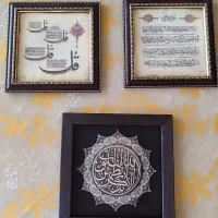 3 عدد تابلو قرآنی