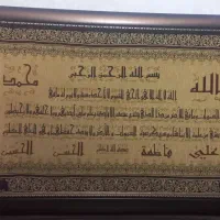 تابلو|تابلو فرش|تهران, اوقاف|دیوار