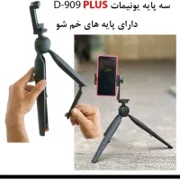 سه پایه دوربین و موبایل یونیمات