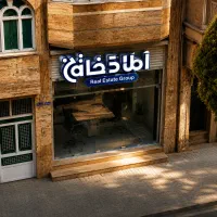 آپارتمان ۱۳۰ متر/تکواحد/هدایت ۳۵