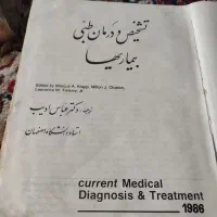 کتاب|کتاب و مجله آموزشی|مشهد, شهرک رازی (شهرک غرب)|دیوار