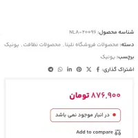 برس توالت شوی|لوازم سرویس بهداشتی|خرم‌آباد, |دیوار