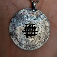 گردنبند نقره قدیمی و مهره جفت سلیمانی