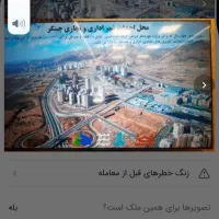 سهام تجاری هشت متری چیتگر تهران|پیش‌فروش املاک|تهران, شهرک شهرداری|دیوار