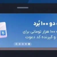کسب در آمد با کد معرف