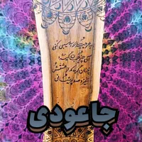 انواع جاعودی آبشاری و جا شمعی وارمر|مجسمه، تندیس، ماکت|مشهد, جانباز|دیوار