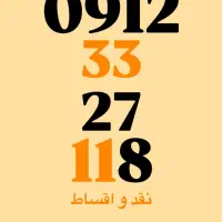 کد 3 خوش قیمت