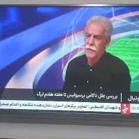 تلویوزون در حد نو هیمالیا