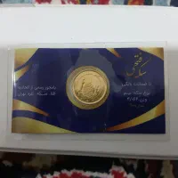 نیم سکه
