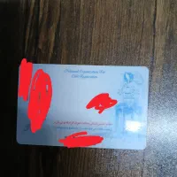 کارت ملی گم شده