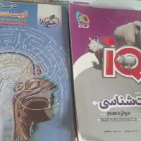 کتاب درسنامه وتست