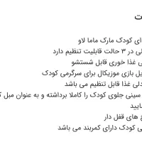 صندلی غذا کودک|اسباب و اثاث بچه|شیراز, درکی|دیوار