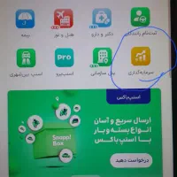 برای کد پیام بده