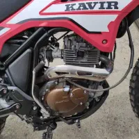 موتور تریل کویر