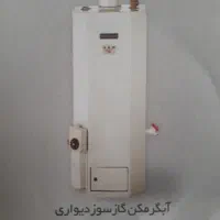 آبگرمکن گازی دیواری ایمن گاز مشهد مدل آسایش C