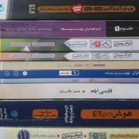کتاب های کمک درسی تیزهوشان نهم