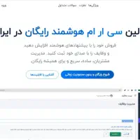 طراحی سایت نسل جدید تمام هوشمند خودکار|خدمات رایانه‌ای و موبایل|اصفهان, خواجو|دیوار