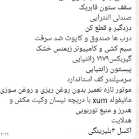 ماشین پژو|خودرو سواری و وانت|زاهدان, |دیوار