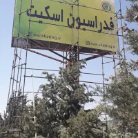 داربست فلزی(خدمات نصب و اجاره) تمام نقاط تمام وقت