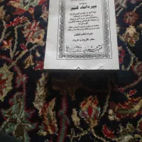 انجام استخاره