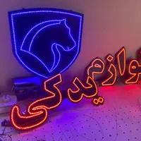 ساخت و تعمیر انواع تابلو ال ای دی led ثابت و روان|فروشگاه و مغازه|تهران, جوادیه|دیوار