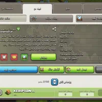 کلن کلش آف کلنز مفت