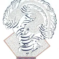 آموزش خوشنویسی