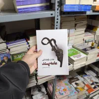 هر کتابی برداری ۹۹|کتاب و مجله آموزشی|تهران, بلوار کشاورز|دیوار