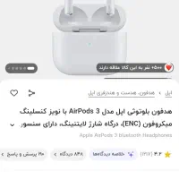 ایرپاد اپل airpods3|لوازم جانبی موبایل و تبلت|اردبیل, |دیوار