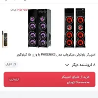 اسپیکر خانگی میکرولب|سیستم صوتی خانگی|یزد, |دیوار