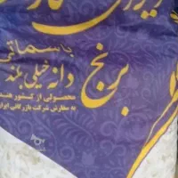 برنج هندی دانه بلند