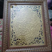 قاب وان یکاد|تابلو، نقاشی، عکس|تهران, بریانک|دیوار