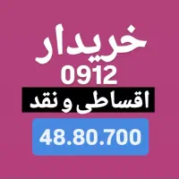 0912.17.13.891 بدون چک وضامن پیشخوان دولت