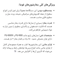 بخارشوی همه کاره فوما اصل ژاپن|جاروبرقی، جارو شارژی، بخارشو|کازرون, |دیوار