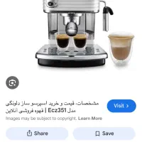 قهوه ساز دلونگی|سماور، چای‌ساز، قهوه‌ساز|شاهین‌شهر, چمران|دیوار