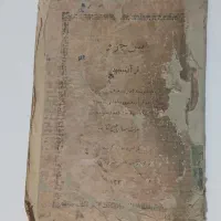 قرآن قدیمی