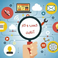 نیاز به شریک و سرمایه گذار در پروژه بزرگ اقتصادی|خدمات مالی، حسابداری، بیمه|تهران, جنت‌آباد مرکزی|دیوار