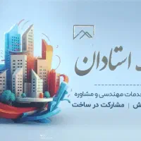 معاوضه مجتمع پنج واحدی دادگستری با ملک