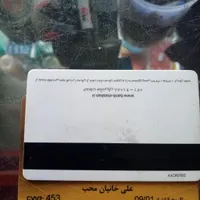 کارت سوخت و بانکی پیدا شده