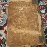 کتاب دعا وگردنی کهنه سنگی|کتاب و مجله مذهبی|فیروزآباد, |دیوار